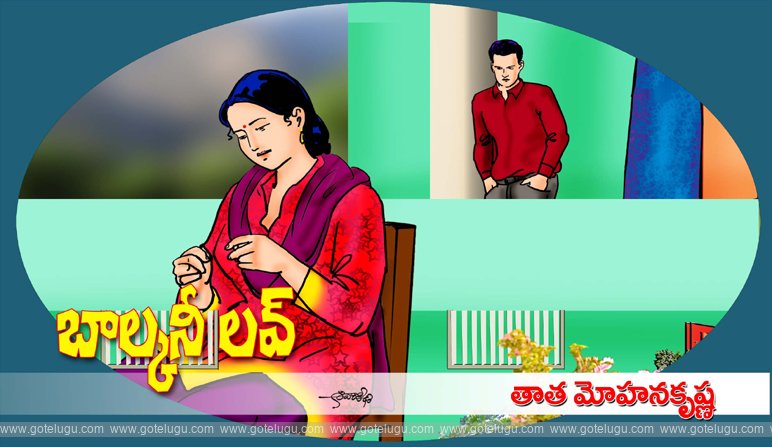 బాల్కనీ లవ్ బాల్కనీ లవ్